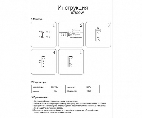 Бра Kink Light 07809W,19(4000K)