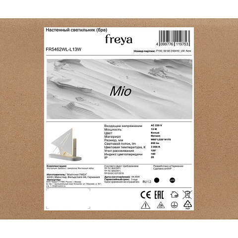 Детское бра Freya FR5462WL-L13W