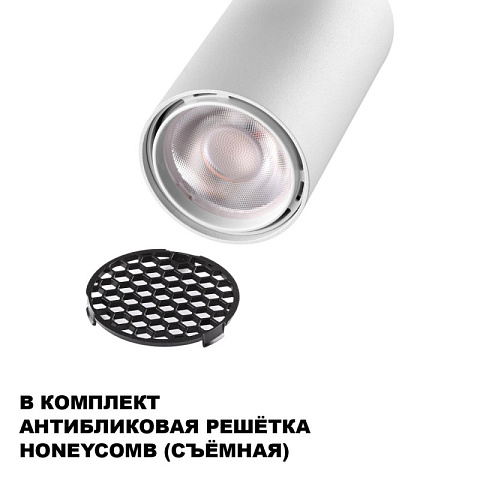 Светильник на шине Novotech 359902