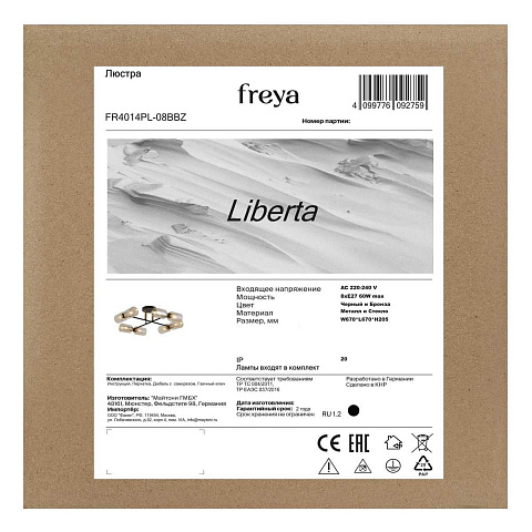 Люстра на штанге Freya FR4014PL-08BBZ