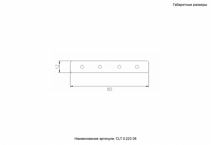 Соединитель для шинопровода Crystal Lux CLT 0.223 08