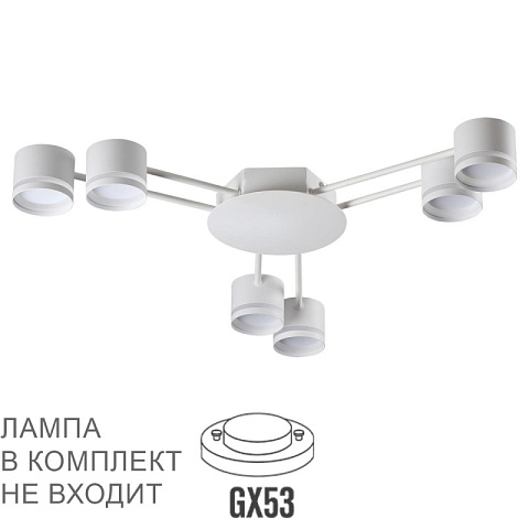 Накладная люстра LUMION 8235/6C