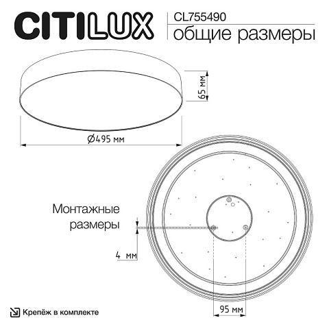 Накладной светильник Citilux CL755490