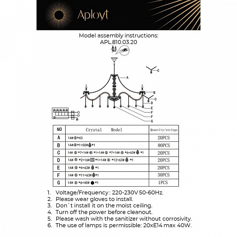 Подвесная люстра APLOYT APL.810.03.20