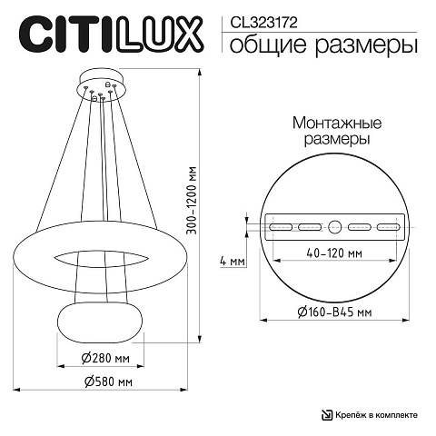 Подвесная люстра Citilux CL323172