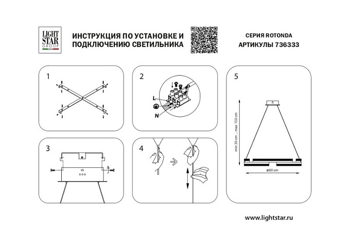 Подвесная люстра Lightstar 736333