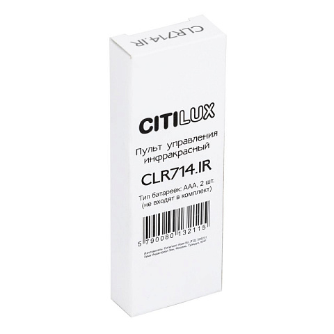 Пульт управления для электроустановки Citilux CLR714.IR_Remote