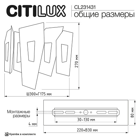 Бра Citilux CL231431