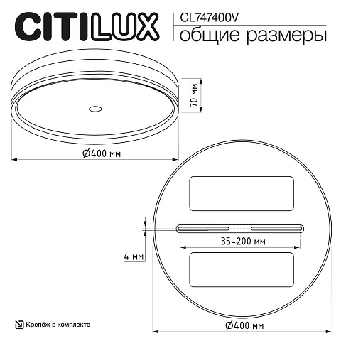 Накладной светильник Citilux CL747400V