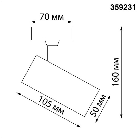 Спот Novotech 359231