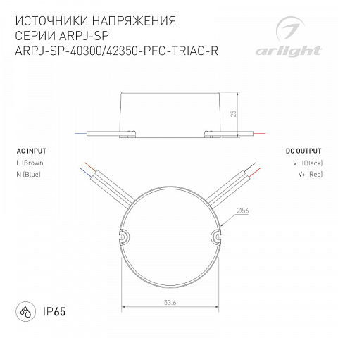 Блок питания Arlight 047588