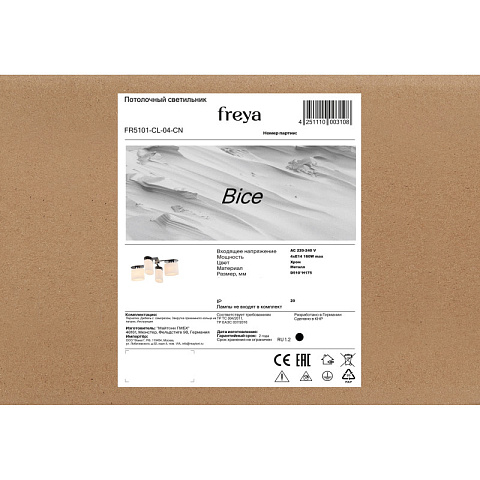 Накладная люстра Freya FR5101-CL-04-CN