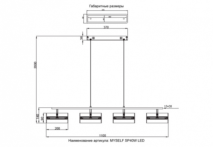 Подвесной светильник Crystal Lux MYSELF SP40W LED