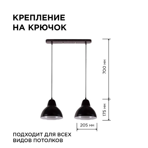 Подвесной светильник Apeyron 16-67