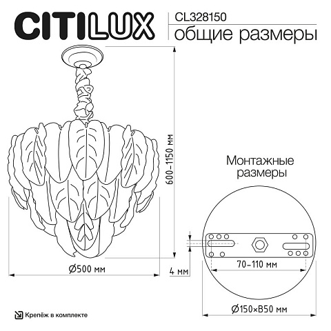 Подвесная люстра Citilux CL328150