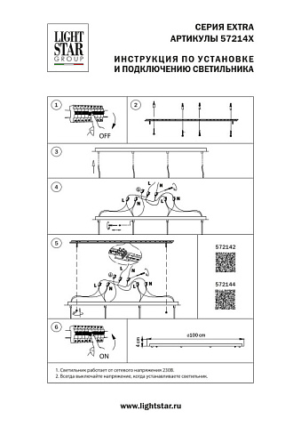 База накладная Lightstar 572142