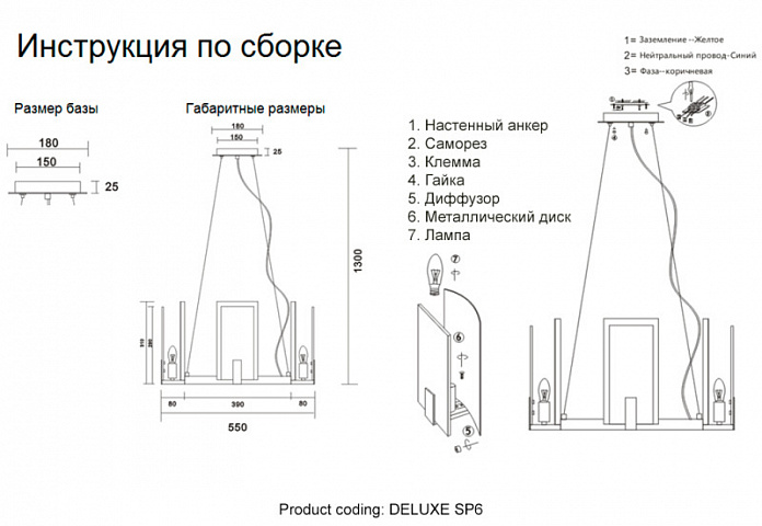 Подвесная люстра Crystal Lux DELUXE SP6
