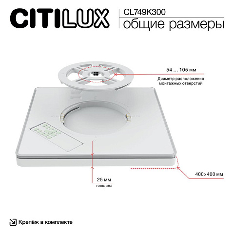 Накладной светильник Citilux CL749K300