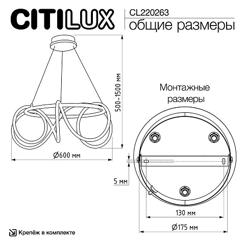 Подвесной светильник Citilux CL220263