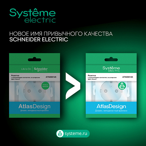 Systeme Electric AtlasDesign Шампань Розетка с заземлением со шторками, 16А, в сборе, быстрозажим. клем.