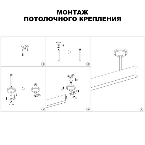 Стойка Novotech 135253