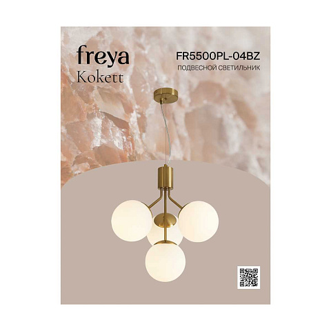 Подвесная люстра Freya FR5500PL-04BZ