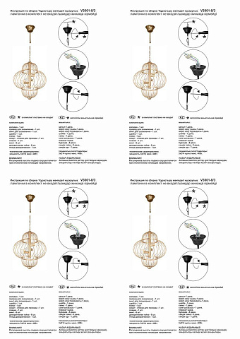 Подвесная люстра Vitaluce V3061-8/3