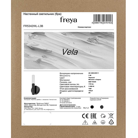 Бра Freya FR5342WL-L3B