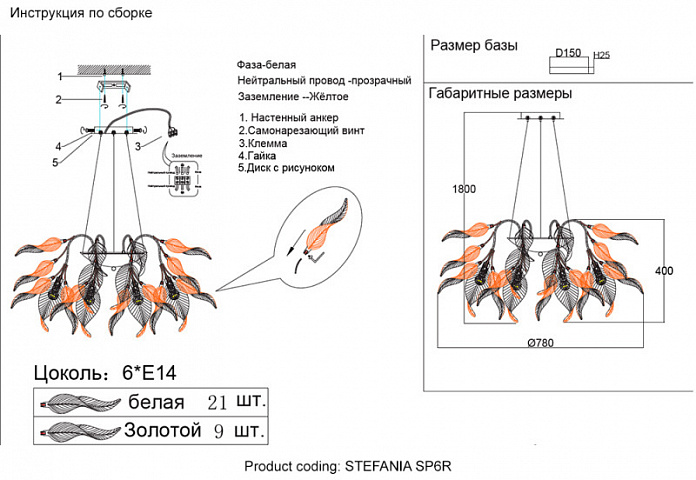 Подвесная люстра Crystal Lux STEFANIA SP6R