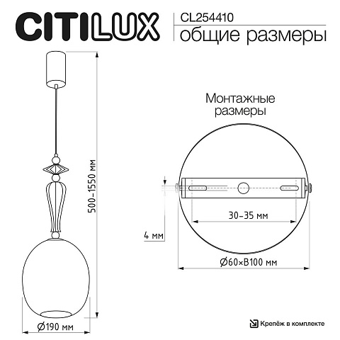 Подвесной светильник Citilux Fernet CL254410