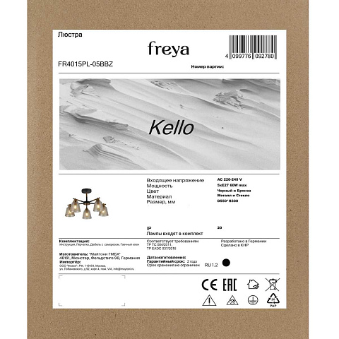 Люстра на штанге Freya FR4015PL-05BBZ