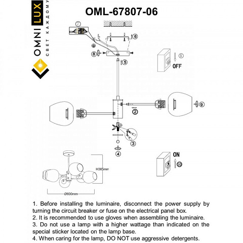 Люстра на штанге Omnilux OML-67807-06