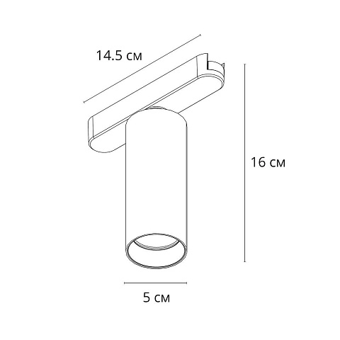 Светильник на шине ARTE Lamp A1158PL-1WH