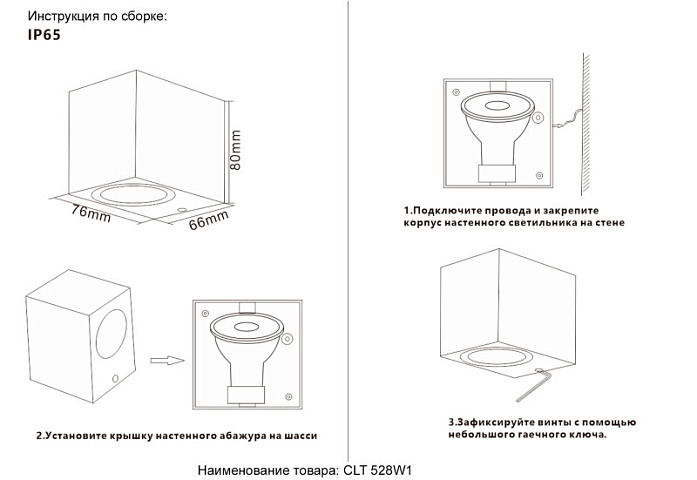 Бра Crystal Lux CLT 528W1 BL