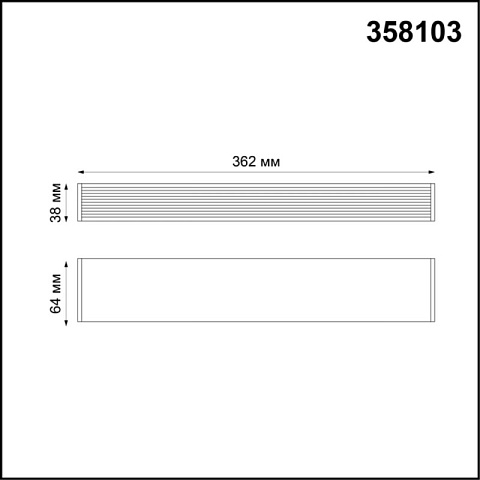 Драйвер Novotech 358103