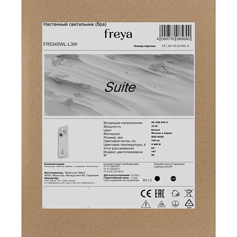 Спот Freya FR5345WL-L3W