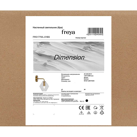 Бра Freya FR5177WL-01BS