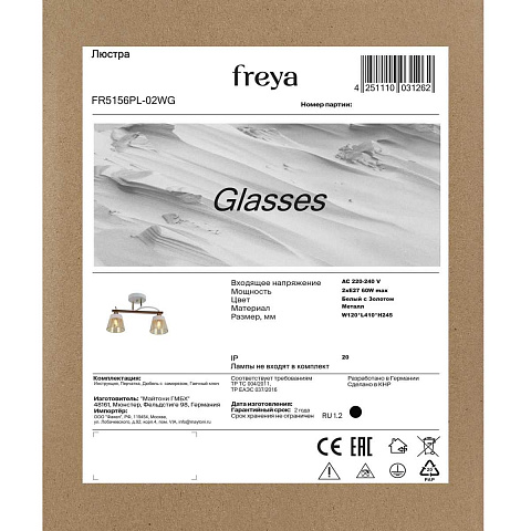 Люстра на штанге Freya FR5156PL-02WG