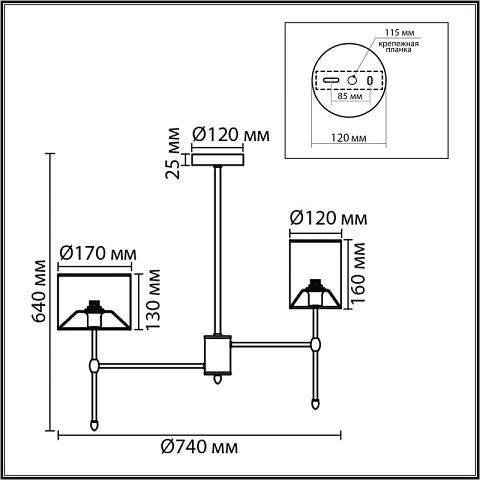 Люстра на штанге LUMION 8262/6C