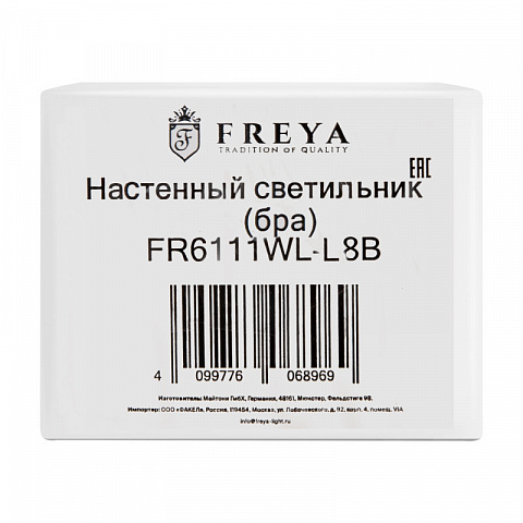 Светильник для картин Freya FR6111WL-L8B