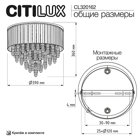 Накладная люстра Citilux CL320162