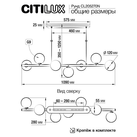 Подвесная люстра Citilux CL205270N