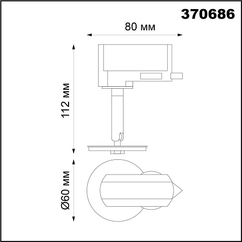 Трековый трехфазный светильник Novotech Konst Unite 370686