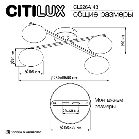 Накладная люстра Citilux CL226A143