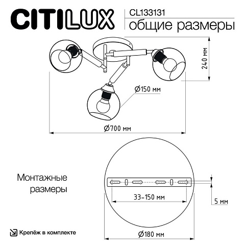 Накладная люстра Citilux CL133131
