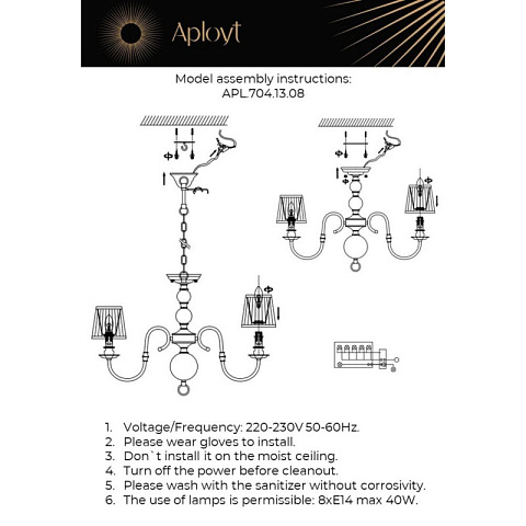 Люстра на штанге APLOYT APL.704.13.08
