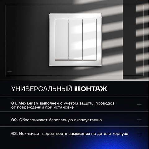 Выключатель VOLTUM VLS030101