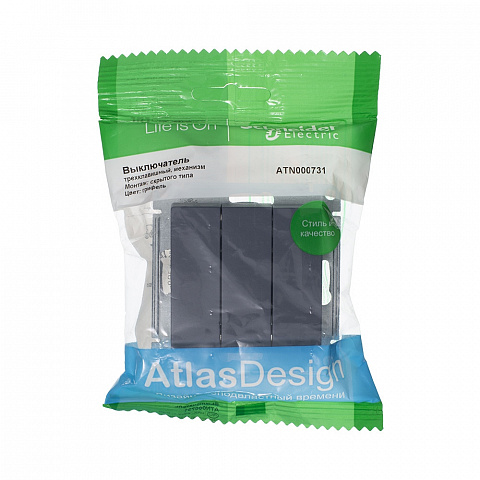 Systeme Electric AtlasDesign Грифель Выключатель 3-клавишный сх.1+1+1, 10АХ, механизм