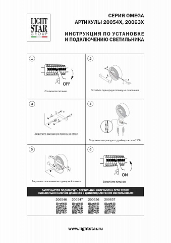 Спот Lightstar 200637