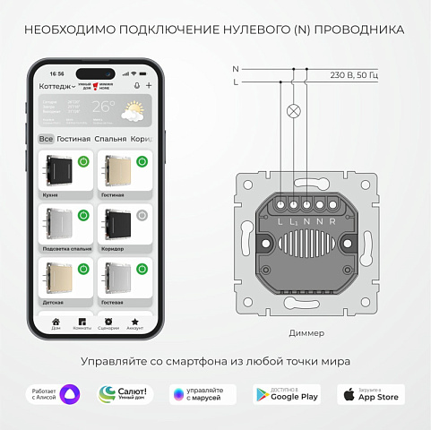 Диммеры Werkel W3443141 дымчатый